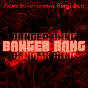 Banger Bang (Explicit)