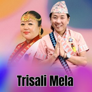 Trisali Mela (Acoustic Version)