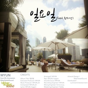 일요일 (Feat. 원써겐)