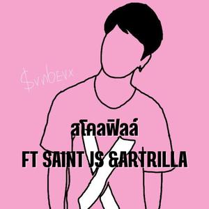 สโคลฟิลล์ (feat. SAINT JS & ARTRILLA) [Explicit]