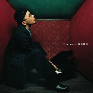 モンキー・マジック