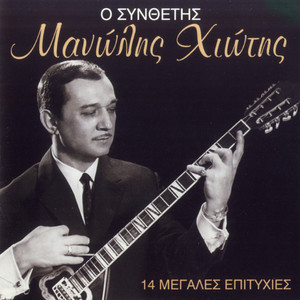 Kleopatra - Perasmenes mou agapes