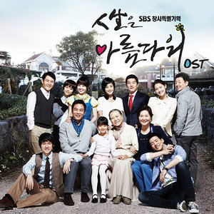 사랑이 내리는 날에 (爱情来临的那天)