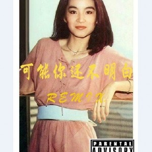 可能你还不明白 remix
