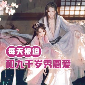 第525集 我与你同往-小酷说书