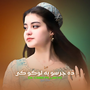 Da Charso Pa Logo Ke