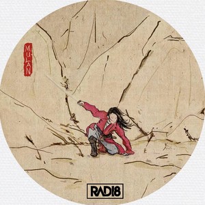 木兰封面