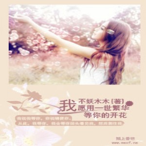 第69集 此爱天下无双-小酷说书