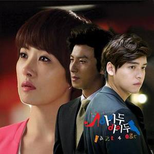 I Do I Do OST Part.4