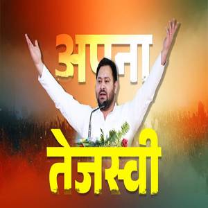 Apna Tejashwi