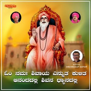 Om Namah Shivaya Ennuta Kulita Anandadalli Shivana Dhyanadalli
