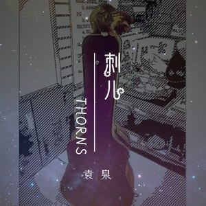 真真假假假假真真