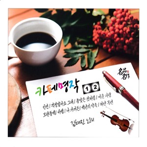 초혼 (初婚)