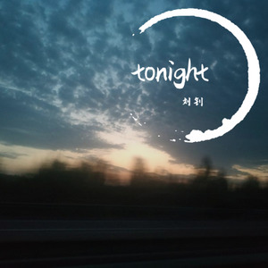 tonight 伴奏