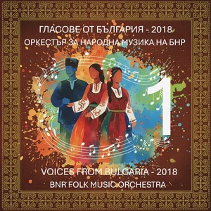 Стоян Калинка думаше (Stoyan Kalinka Dumashe)