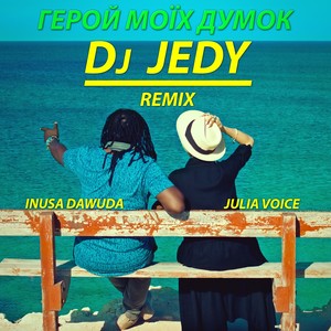 Герой моїх думок (DJ Jedy Remix)