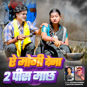 Ye Mogi Dena 2 Pish Machh