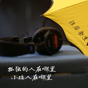 小矮人
