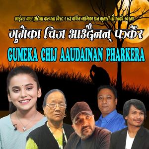 Gumeka Chij Aaudainan Pharkera (feat. Kalpana Bista & Dhan Kumari Gauchan)