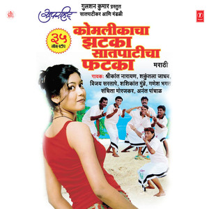 Komlika Aali.......Ganmare Ghani