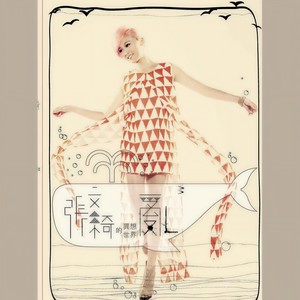 犹原恰想也是你