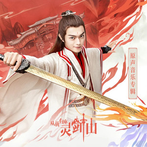 从前 (Single Version)