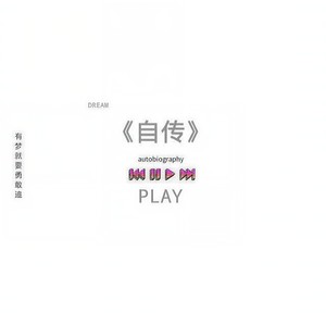 知音