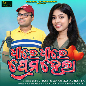 Dhire Dhire Prema Hela