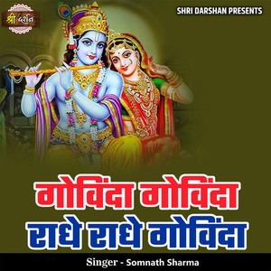 Govinda Govinda Radhe Radhe Govinda