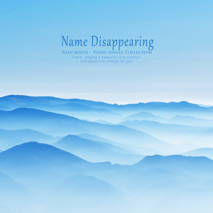 사라지는 이름 (Name to disappear)