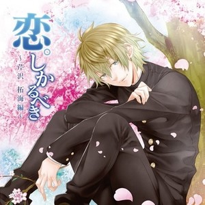 ごめんね、拓海