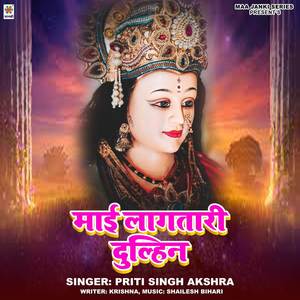 Mai Lagtari Dulhin
