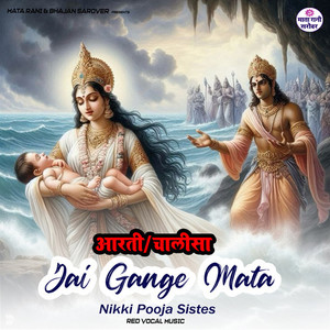 Jai Gange Mata