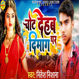 Chot Dehab Dimag Per