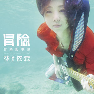 海平线 (演奏曲)