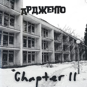 Chapter II (Explicit)