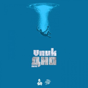 Выпускаем