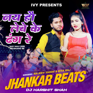 Nay Hau Lebe Ke Dhang Re Jhankar Beats
