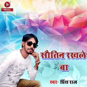 Sautin Rakhle Ba - Single