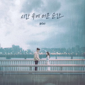 바람이 불던 날의 기억