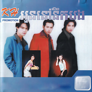 ប្រាប់អូនធ្វើអ្វី