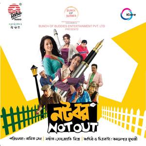 Natobar Not Out (Original Motion Picture Soundtrack)