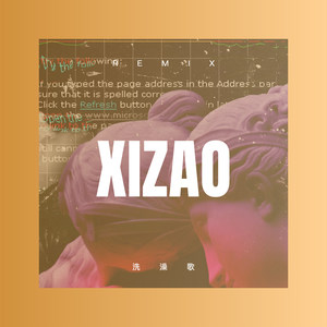 多情的我遇上绝情的你 (DJ版)