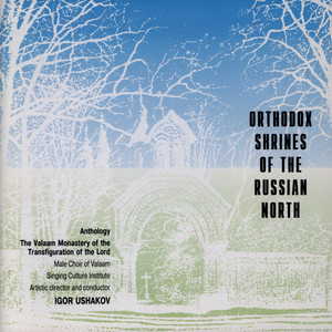 Orthodox Shrines Of The Russian North. The Valaam Monastery Of The Transfiguration Of The Lord