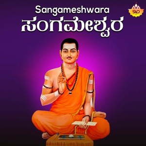 Sangameshana Bangara