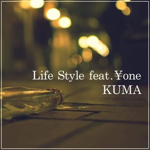 Life Style(feat. ¥one)