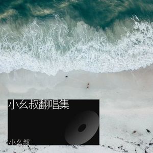 原来的温暖封面
