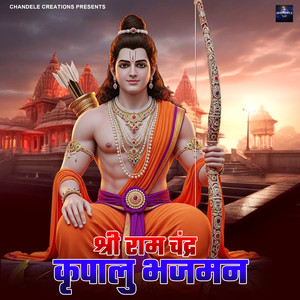 Shri Ramchandra Kripalu Bhajman