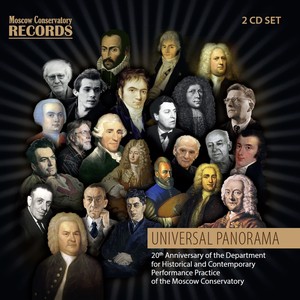 UNIVERSAL PANORAMA. 20th Anniversary of the Department for Historical and Contemporary Performance Practice of the Moscow Conservatory
