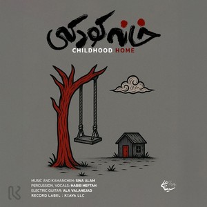 Childhood Home (feat. Habib Meftah)